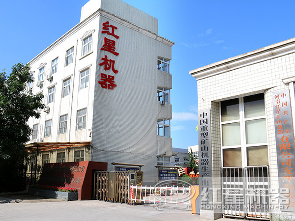 礦山設(shè)備廠家